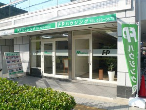 FP事務所(2