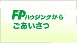 ごあいさつ